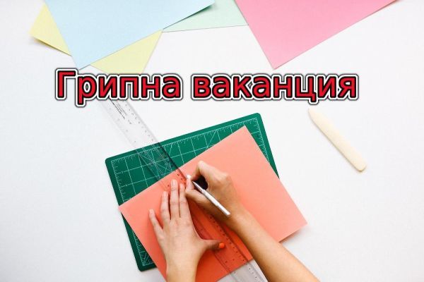 НА ВНИМАНИЕТО НА УЧЕНИЦИТЕ И РОДИТЕЛИТЕ